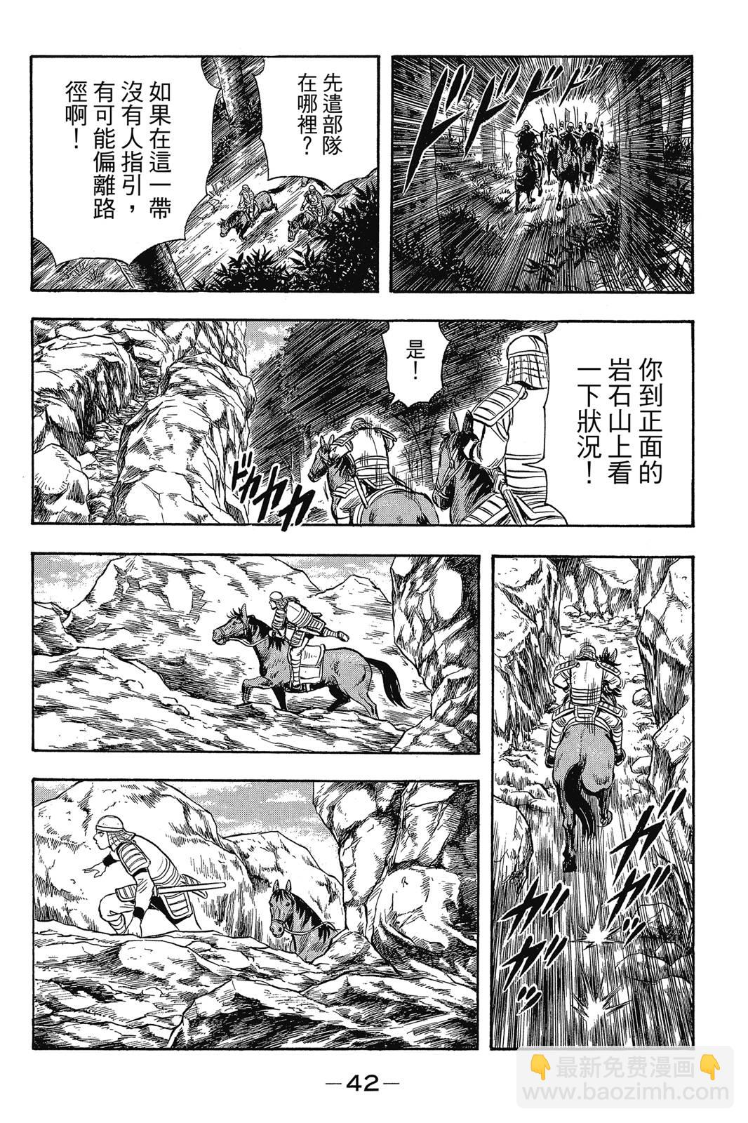 鐵拳小子legends - 第23卷(1/4) - 3