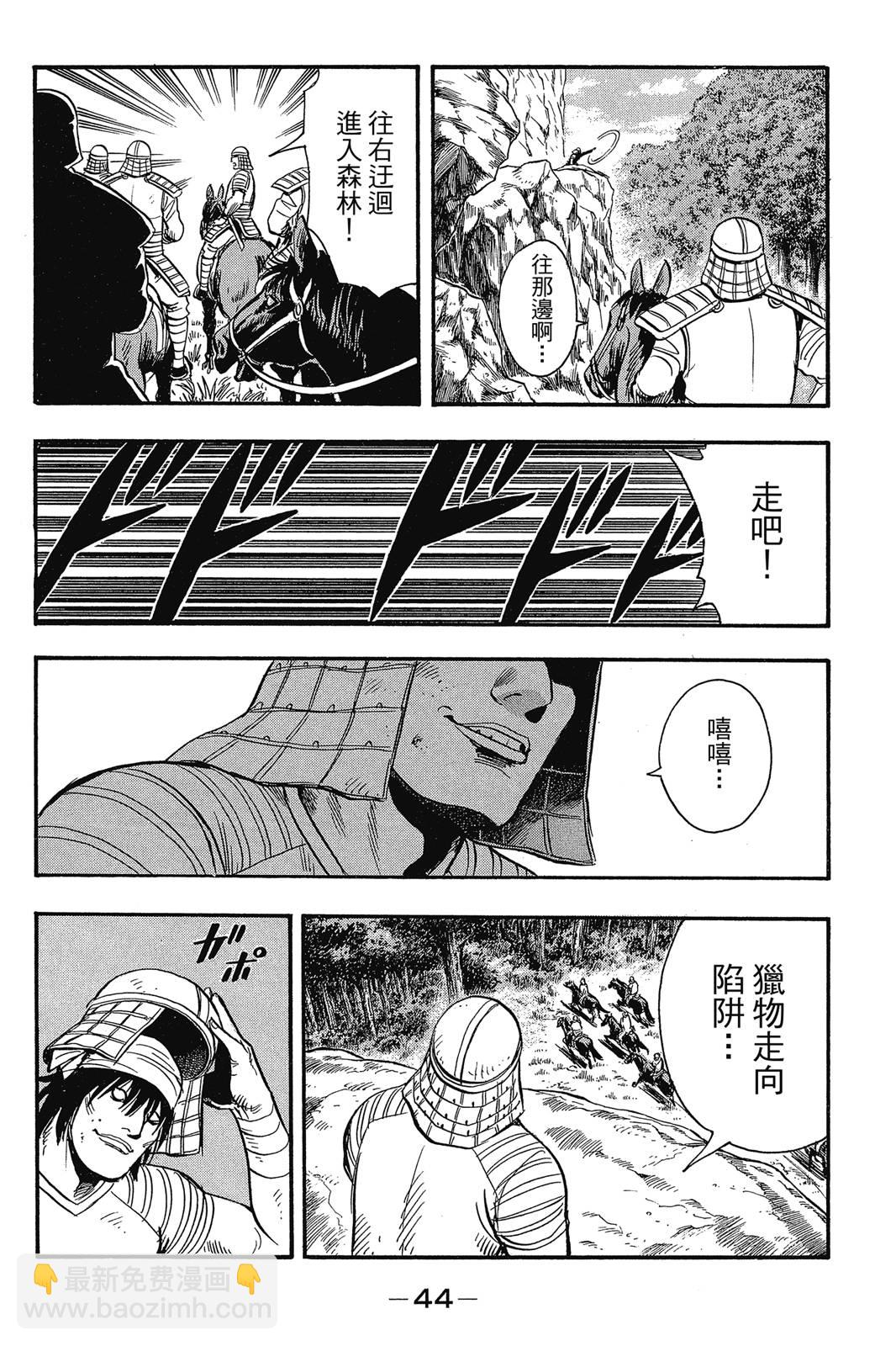 鐵拳小子legends - 第23卷(1/4) - 5