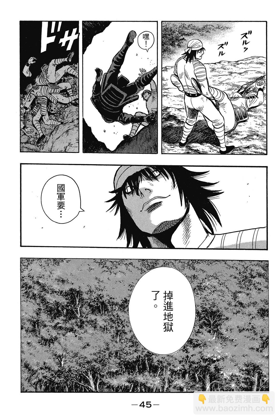 鐵拳小子legends - 第23卷(1/4) - 6