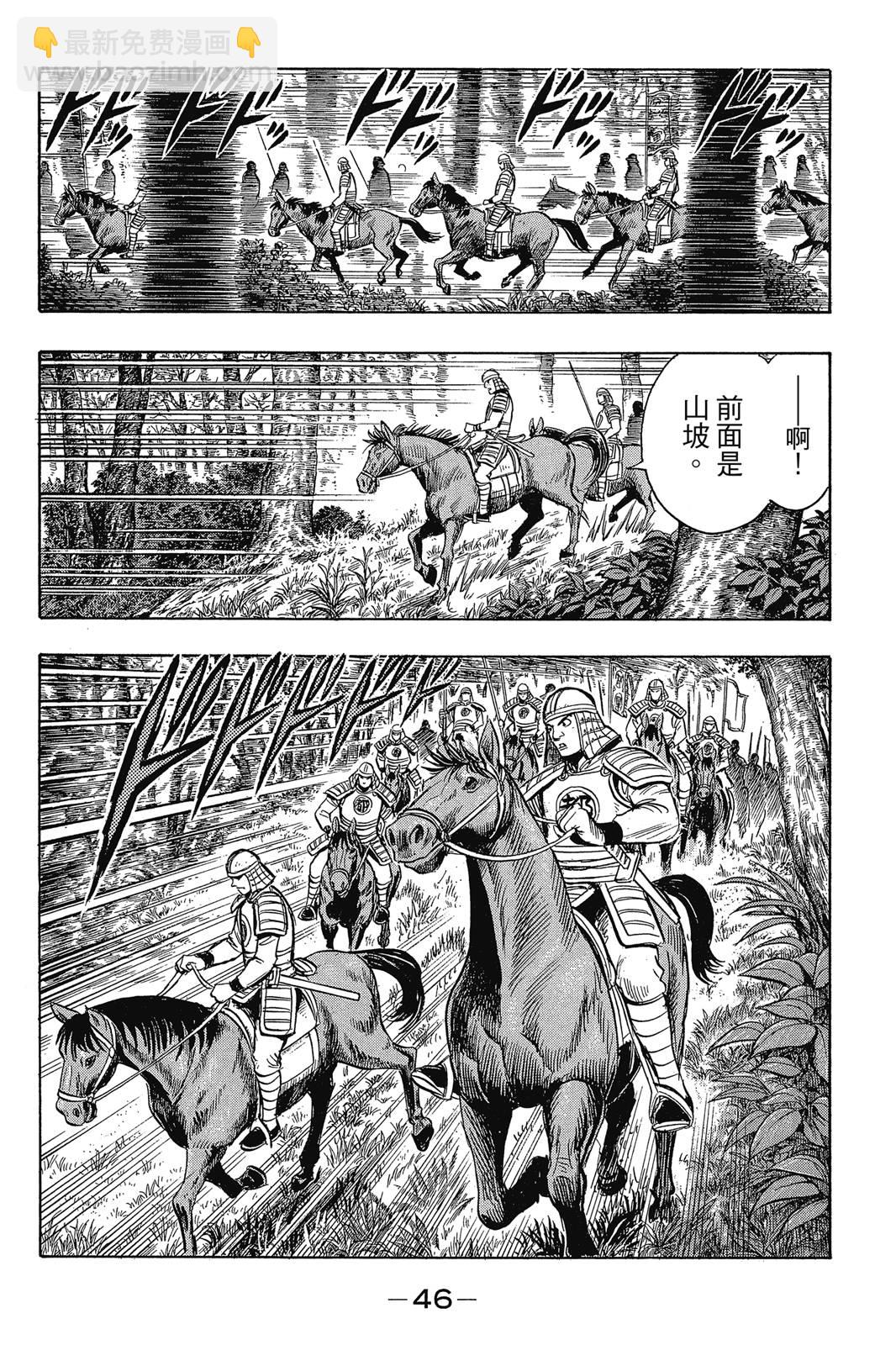 鐵拳小子legends - 第23卷(1/4) - 7