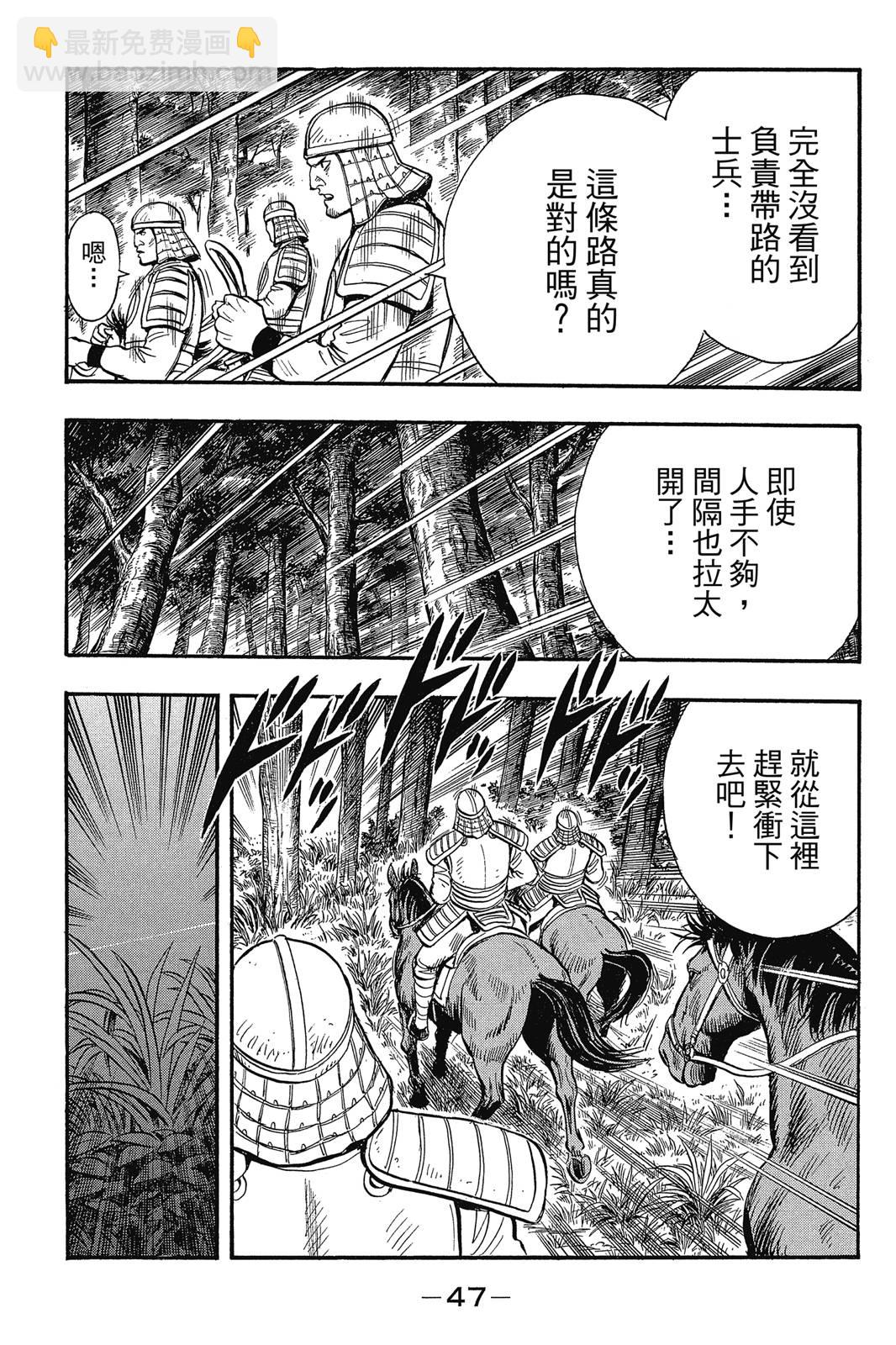 鐵拳小子legends - 第23卷(1/4) - 8
