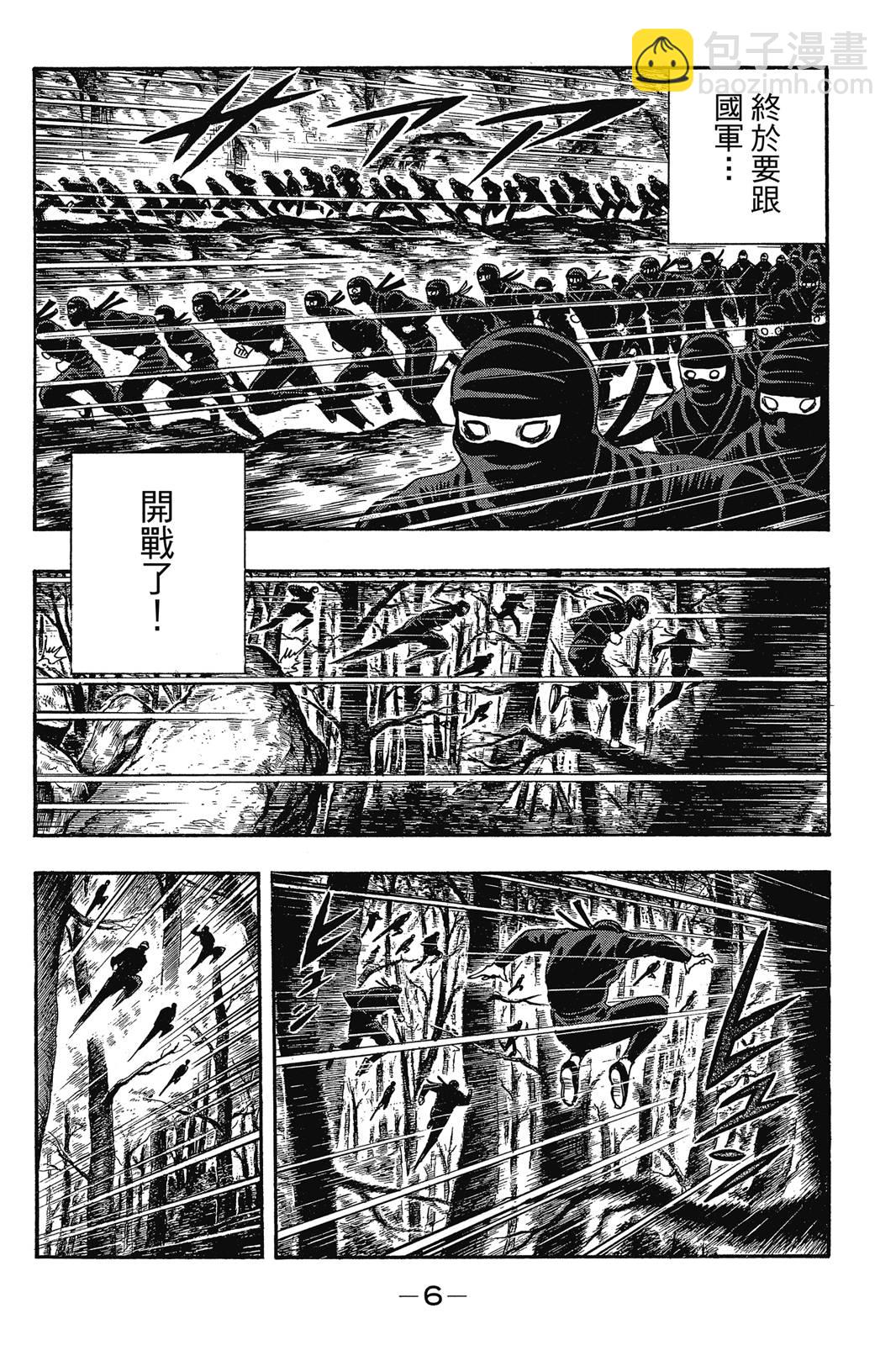 鐵拳小子legends - 第23卷(1/4) - 7