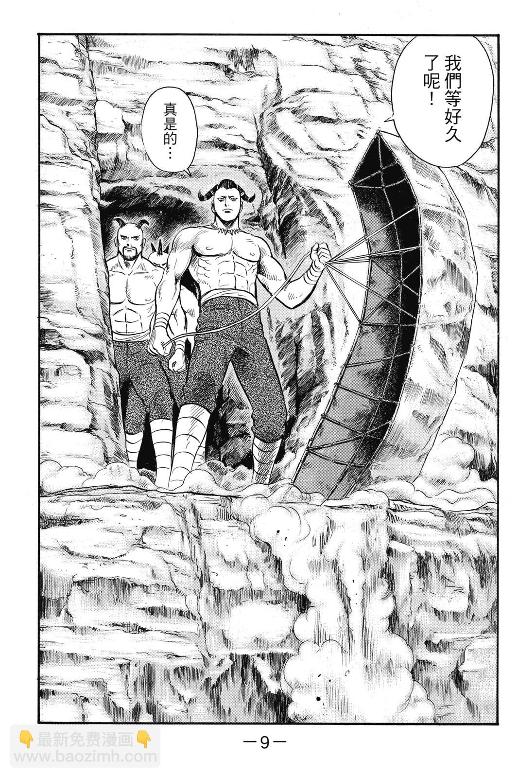 鐵拳小子legends - 第25卷(1/4) - 2