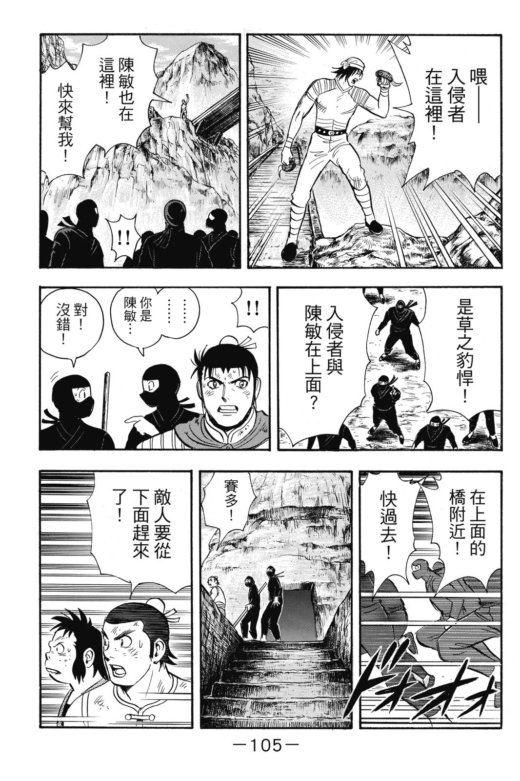 铁拳小子legends - 第25卷(3/4) - 2