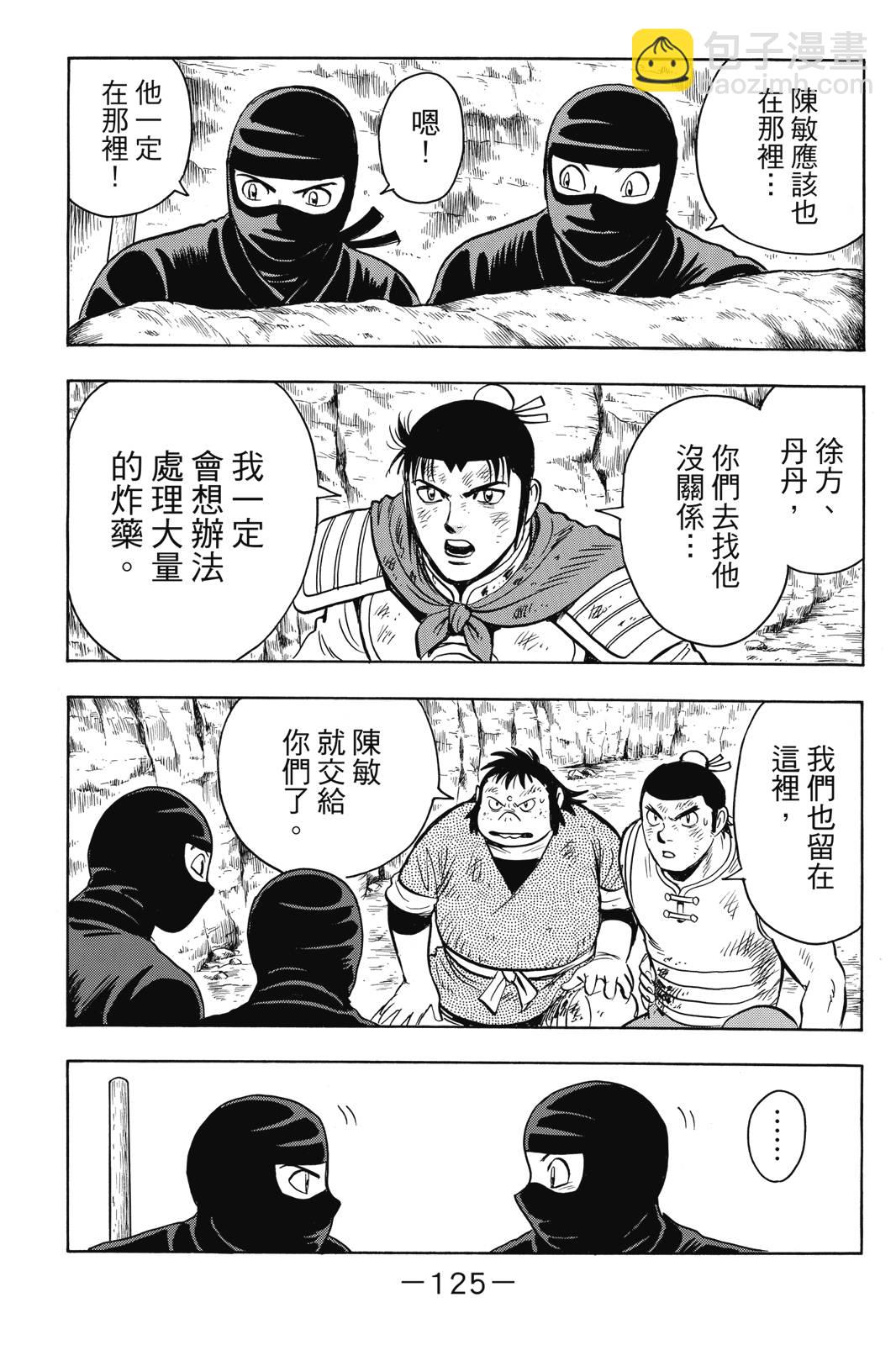 铁拳小子legends - 第25卷(3/4) - 6