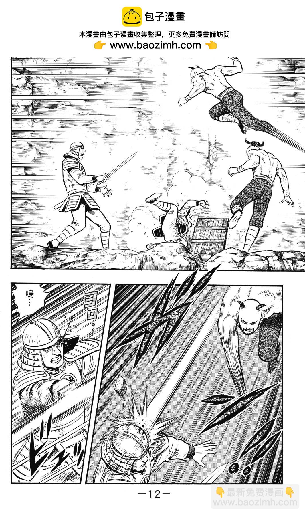 鐵拳小子legends - 第25卷(1/4) - 5