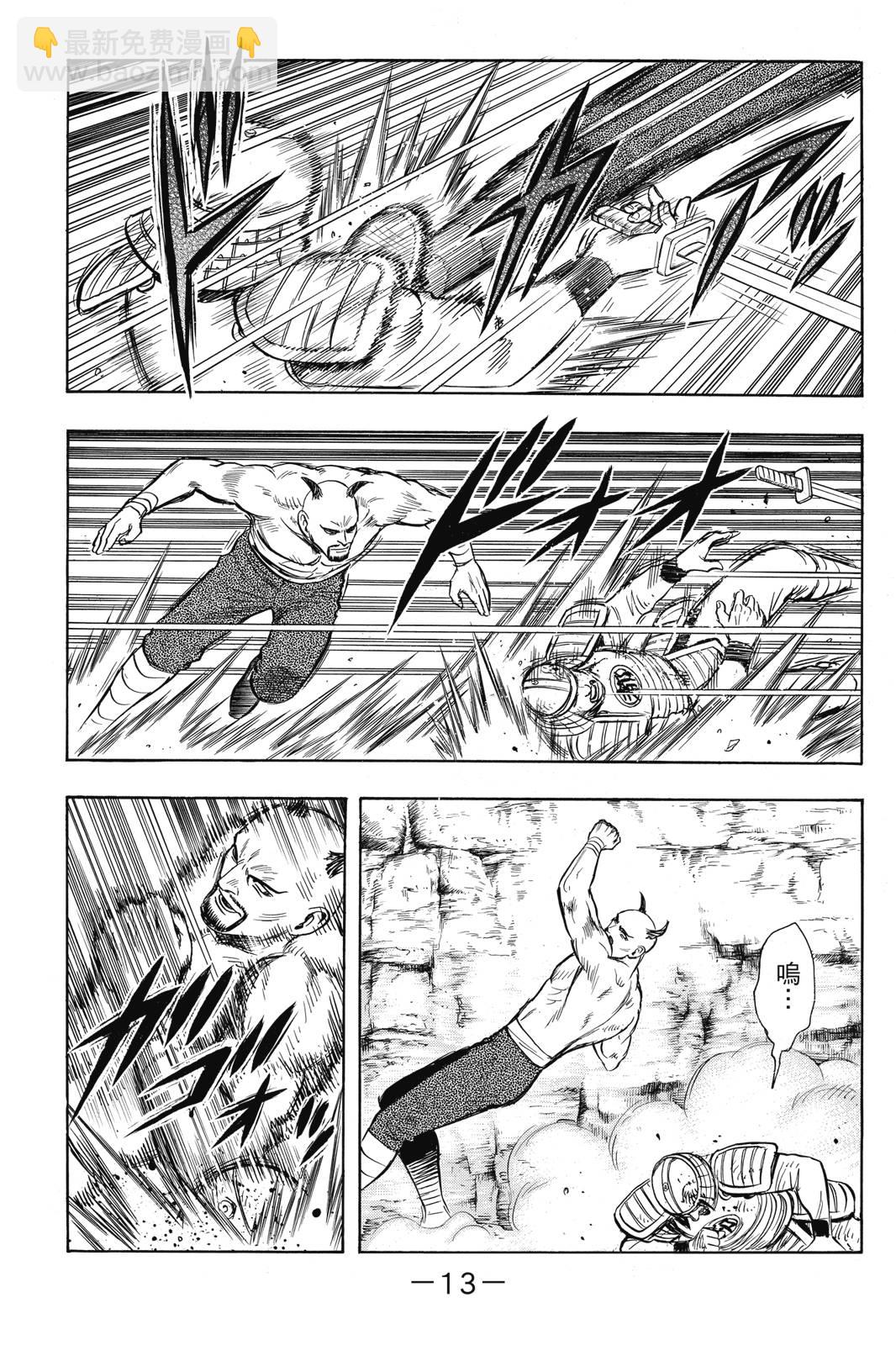 鐵拳小子legends - 第25卷(1/4) - 6