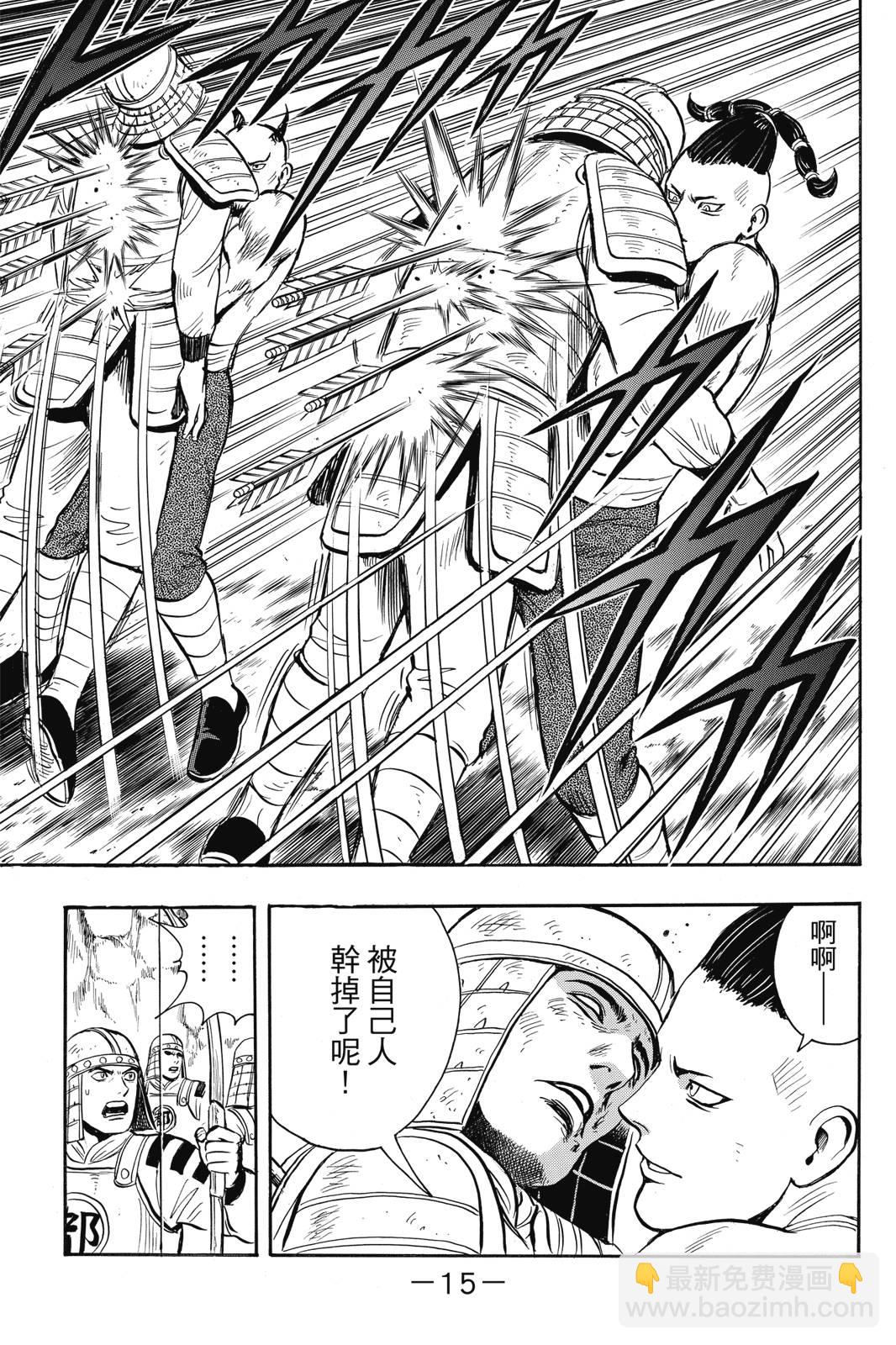 鐵拳小子legends - 第25卷(1/4) - 8