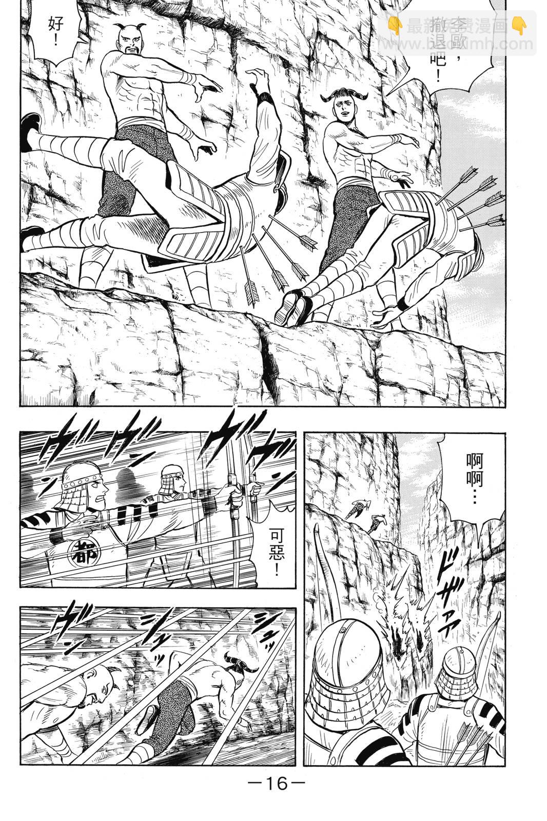 鐵拳小子legends - 第25卷(1/4) - 1