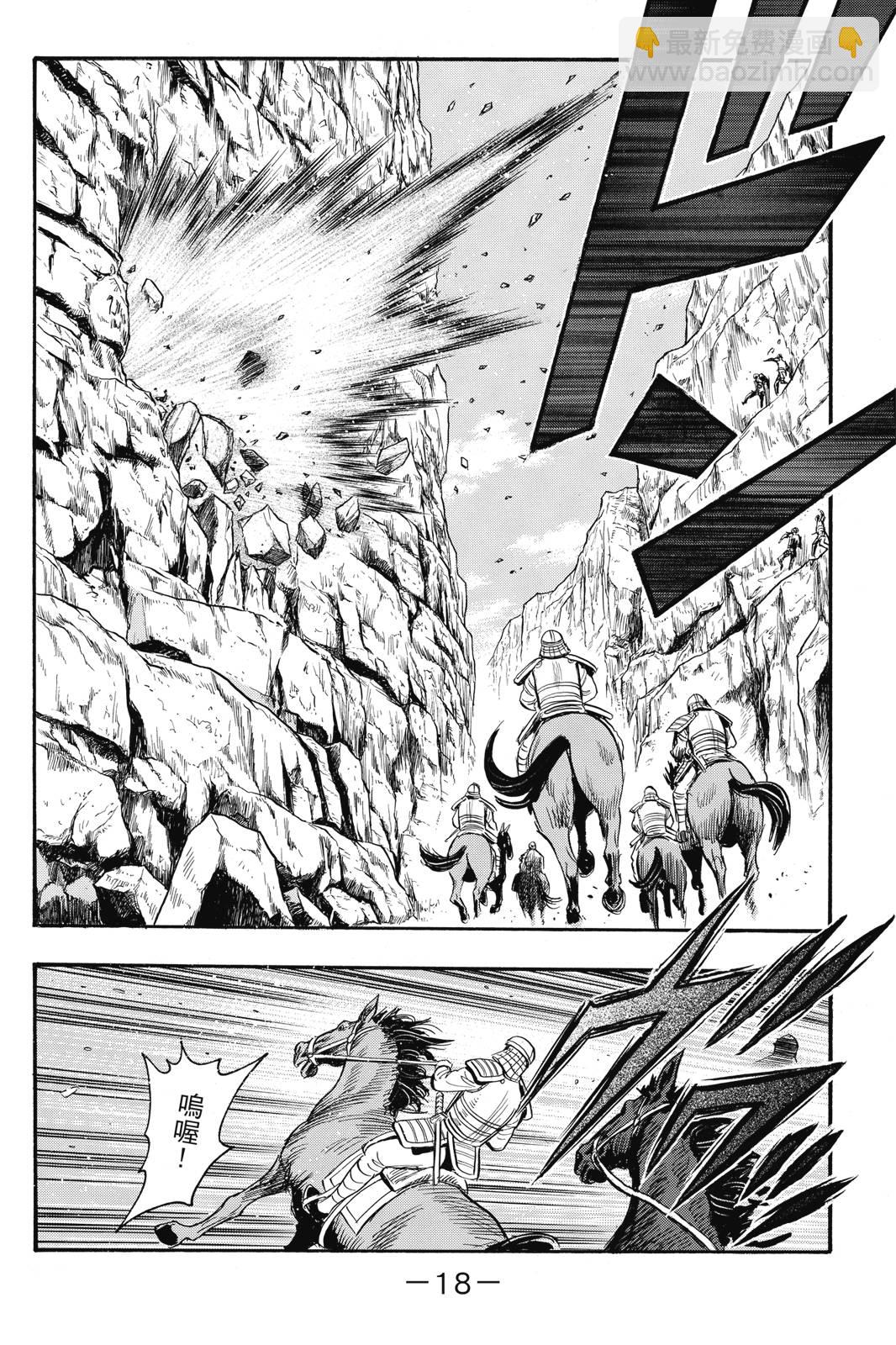 鐵拳小子legends - 第25卷(1/4) - 3