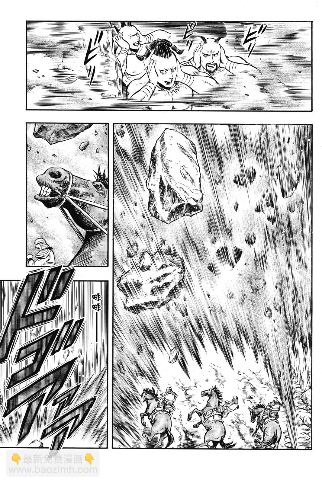 鐵拳小子legends - 第25卷(1/4) - 4