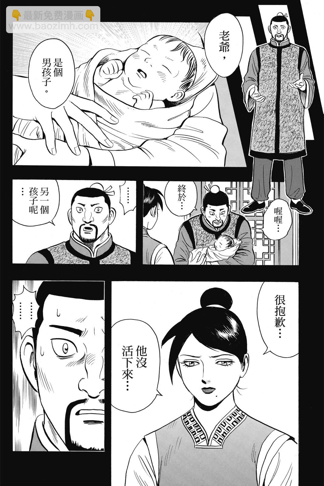 鐵拳小子legends - 第25卷(1/4) - 5