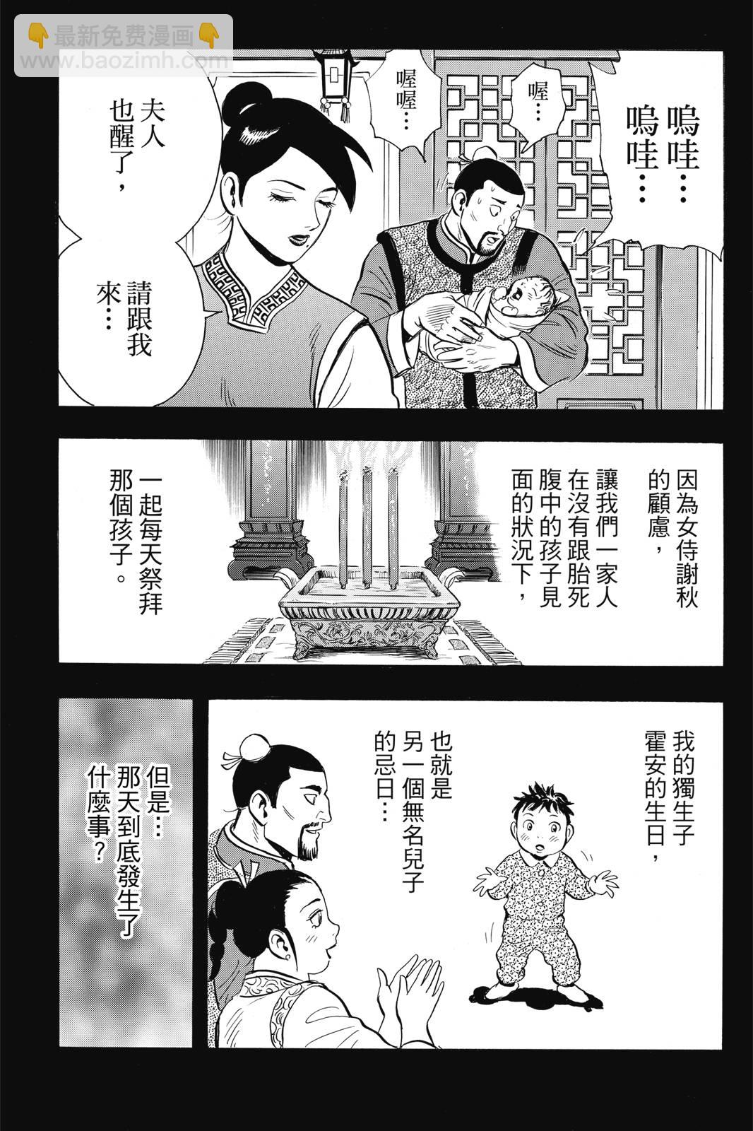 鐵拳小子legends - 第25卷(1/4) - 6
