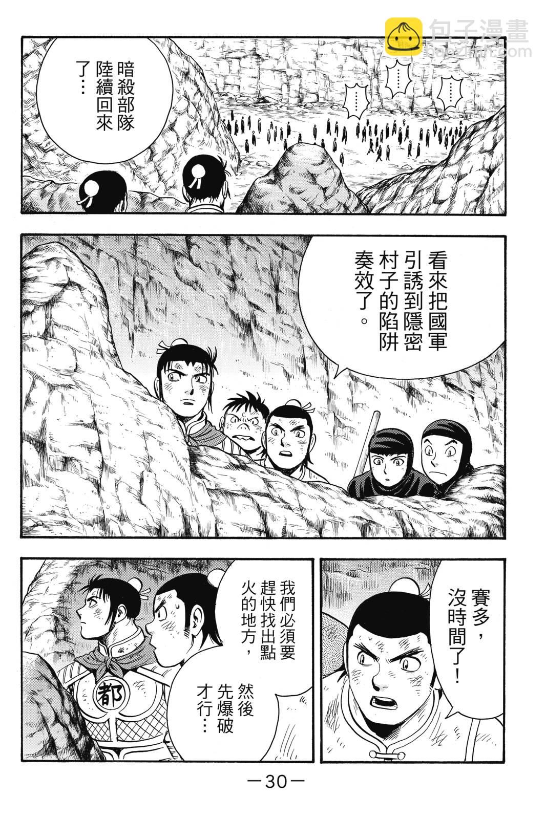 鐵拳小子legends - 第25卷(1/4) - 7