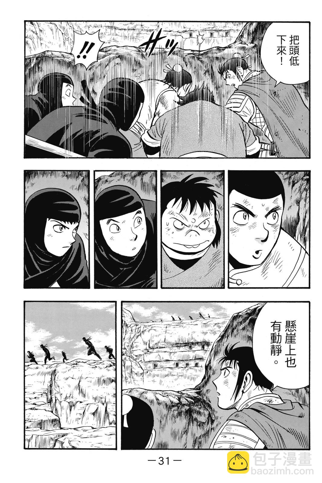 鐵拳小子legends - 第25卷(1/4) - 8