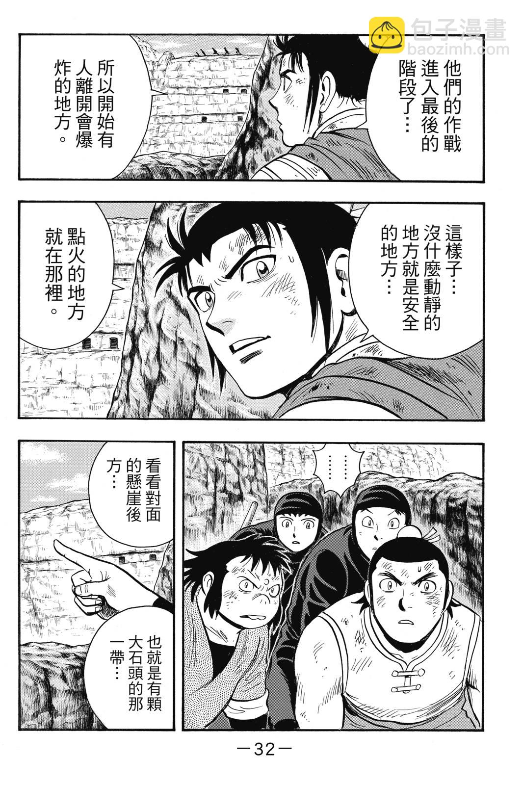 鐵拳小子legends - 第25卷(1/4) - 1