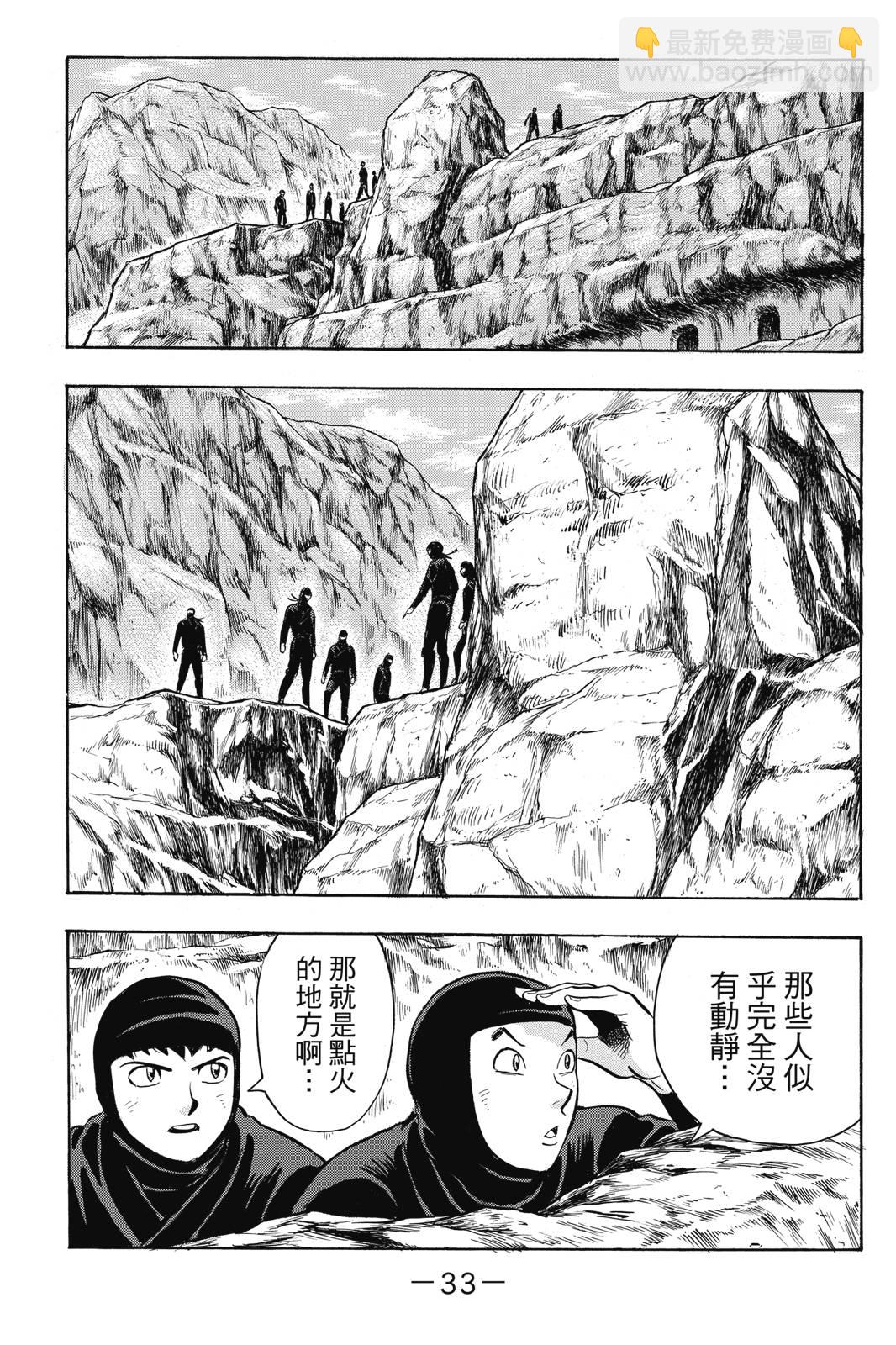 鐵拳小子legends - 第25卷(1/4) - 2
