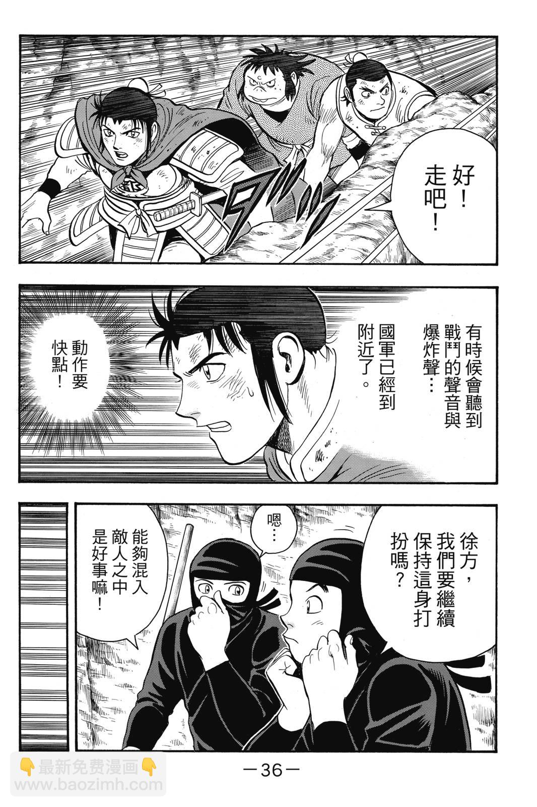 鐵拳小子legends - 第25卷(1/4) - 5