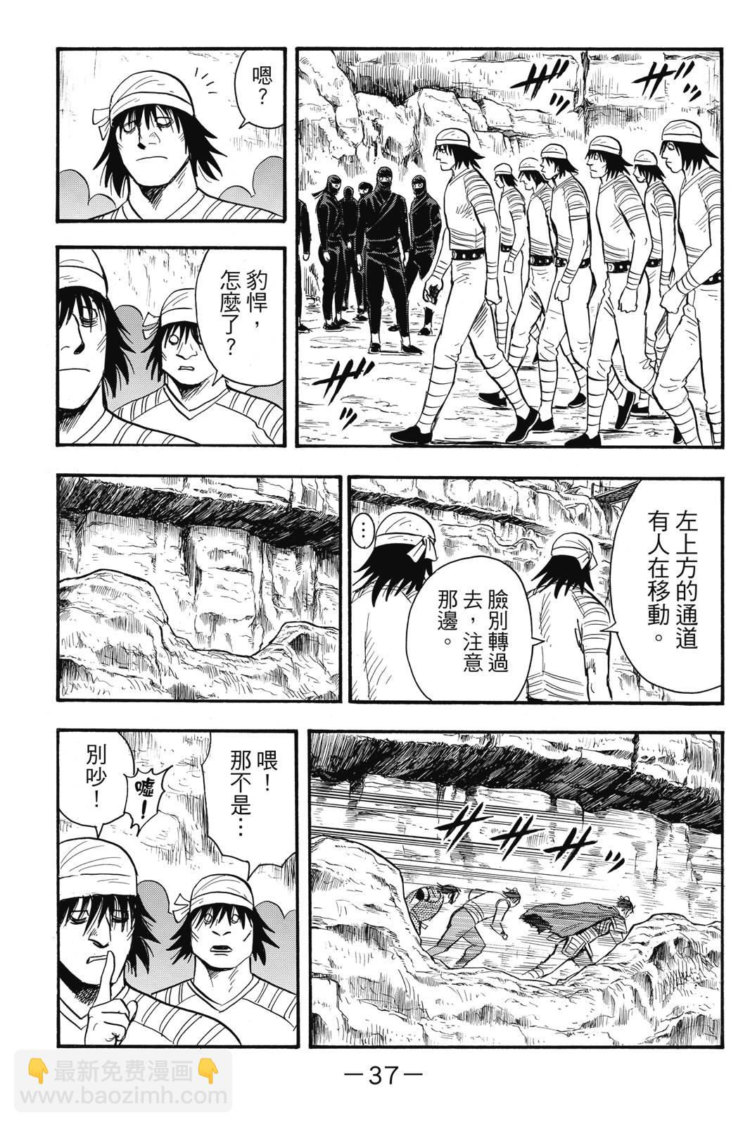 鐵拳小子legends - 第25卷(1/4) - 6