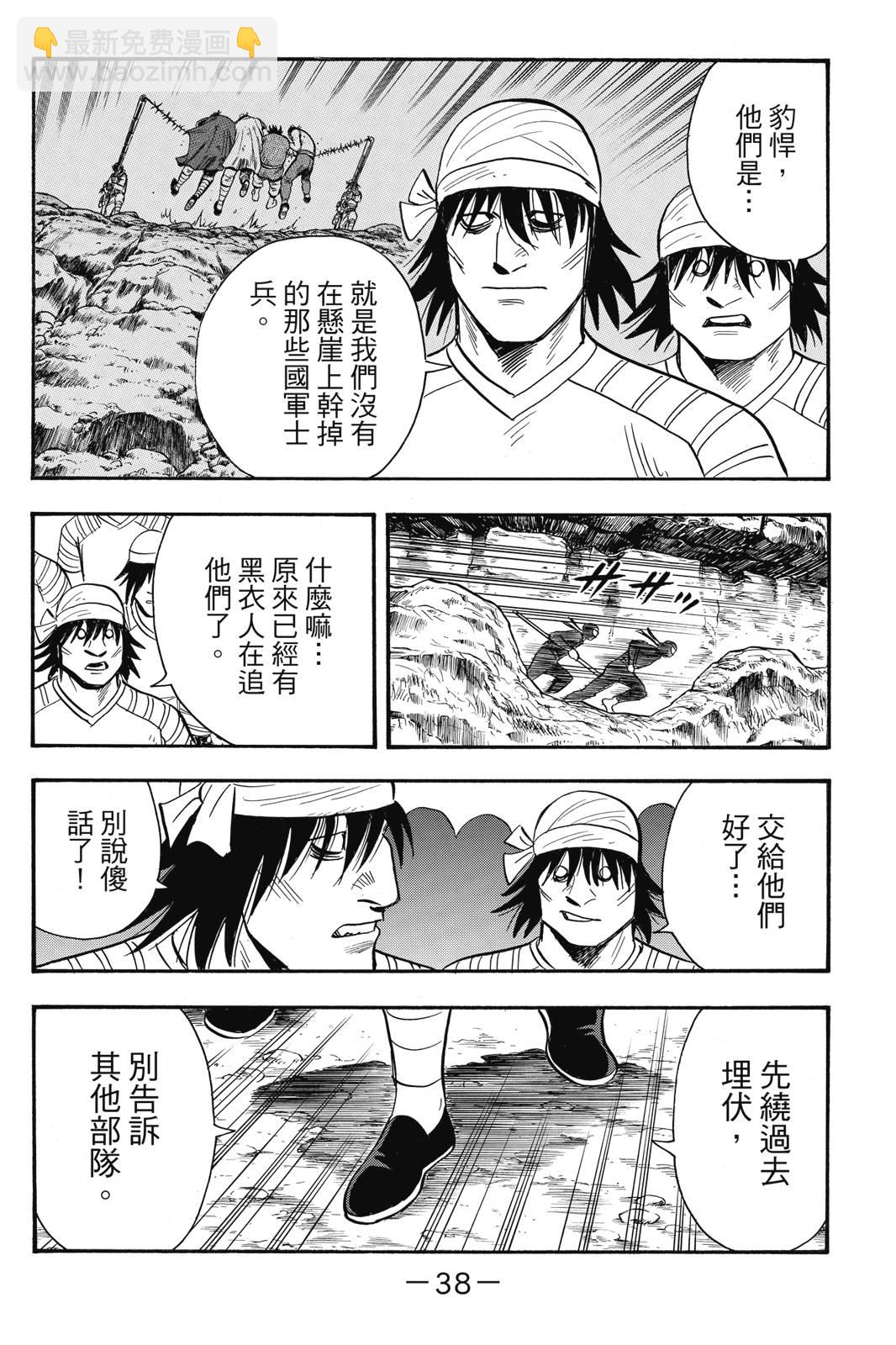 鐵拳小子legends - 第25卷(1/4) - 7