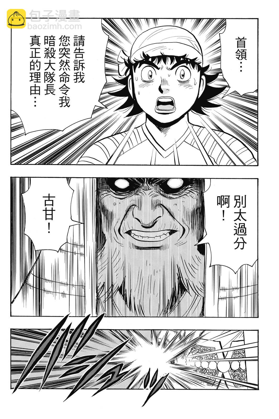 鐵拳小子legends - 第25卷(1/4) - 7