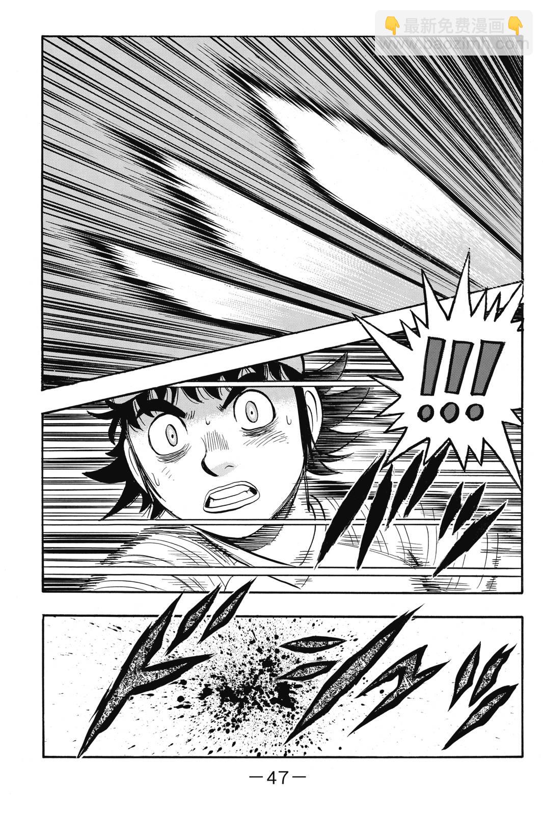 鐵拳小子legends - 第25卷(1/4) - 8