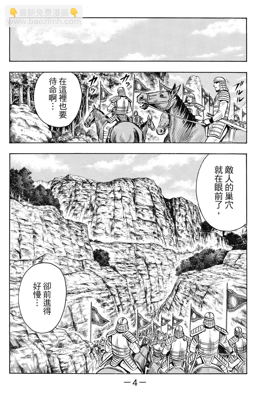 鐵拳小子legends - 第25卷(1/4) - 5