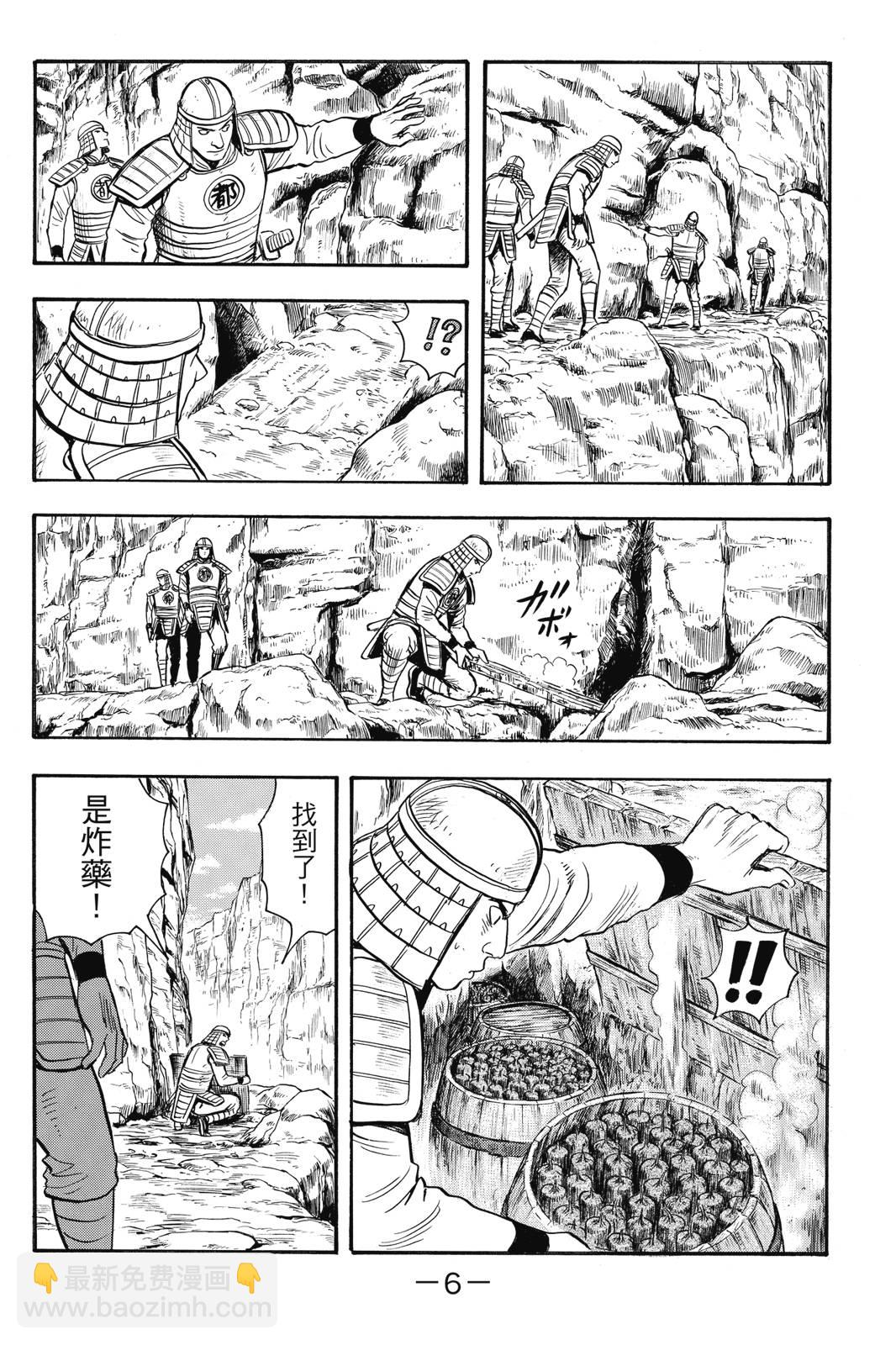 鐵拳小子legends - 第25卷(1/4) - 7