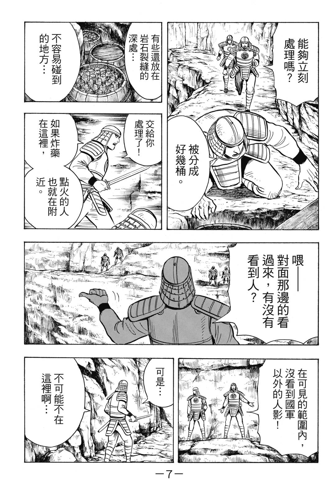 鐵拳小子legends - 第25卷(1/4) - 8