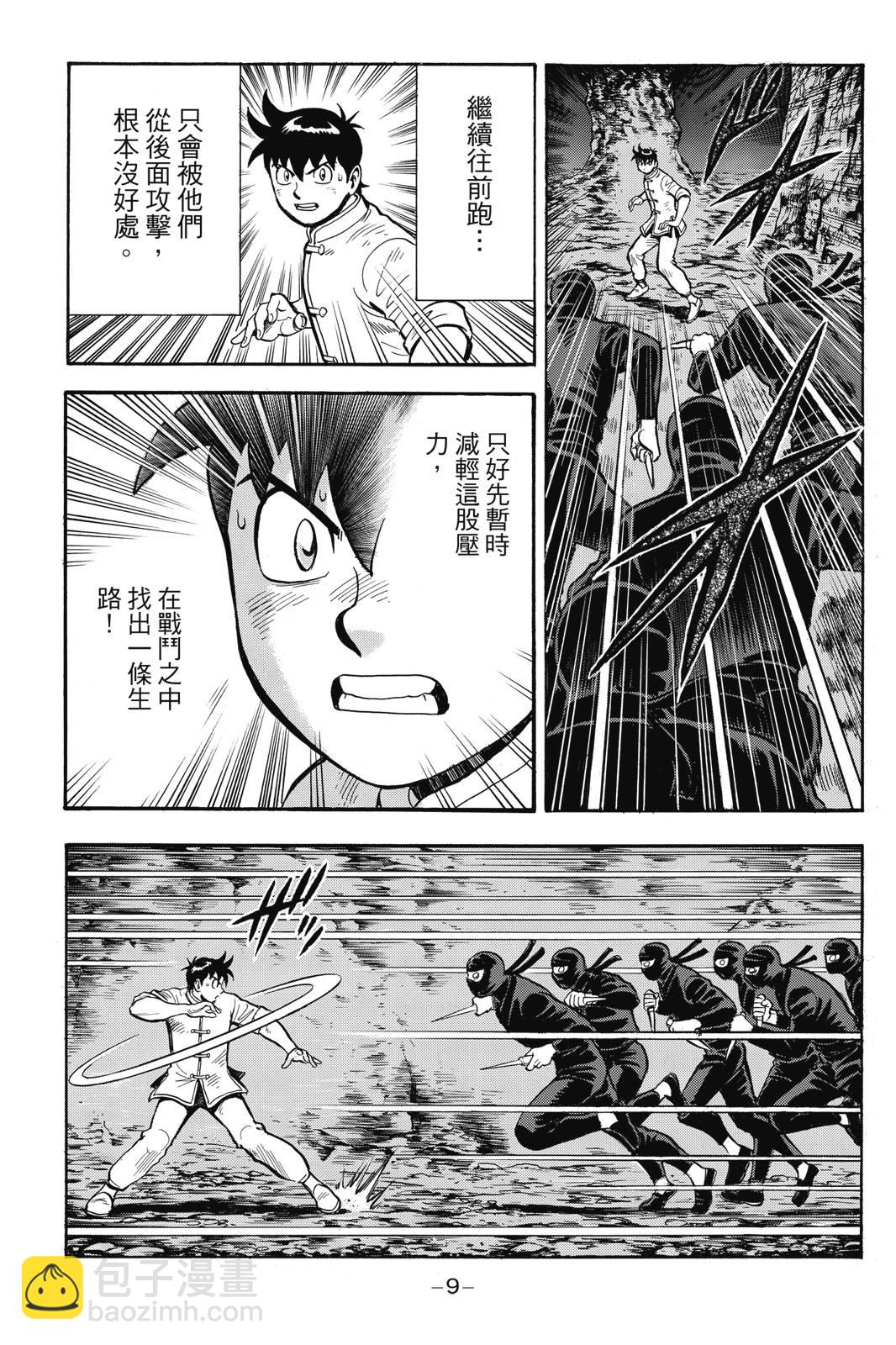 鐵拳小子legends - 第27卷(1/4) - 2