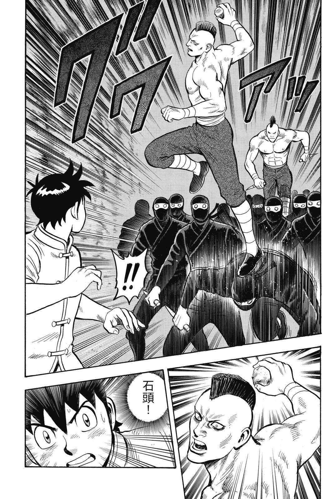 鐵拳小子legends - 第27卷(1/4) - 8