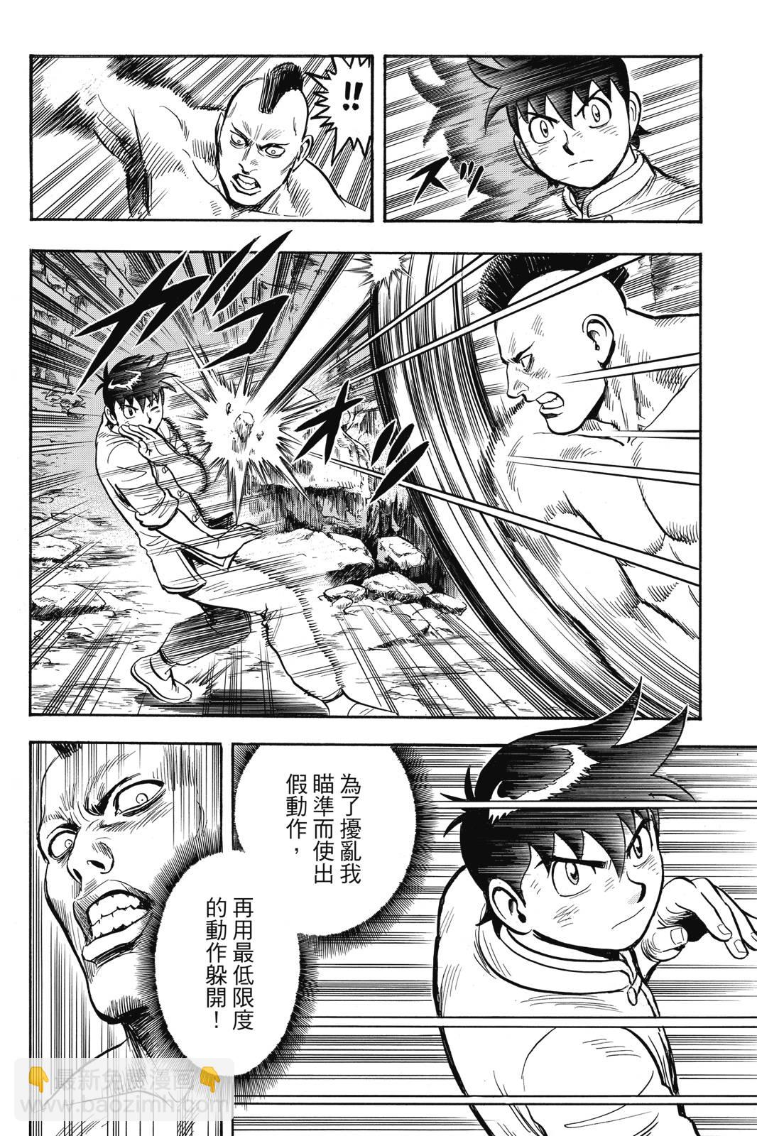 鐵拳小子legends - 第27卷(1/4) - 1