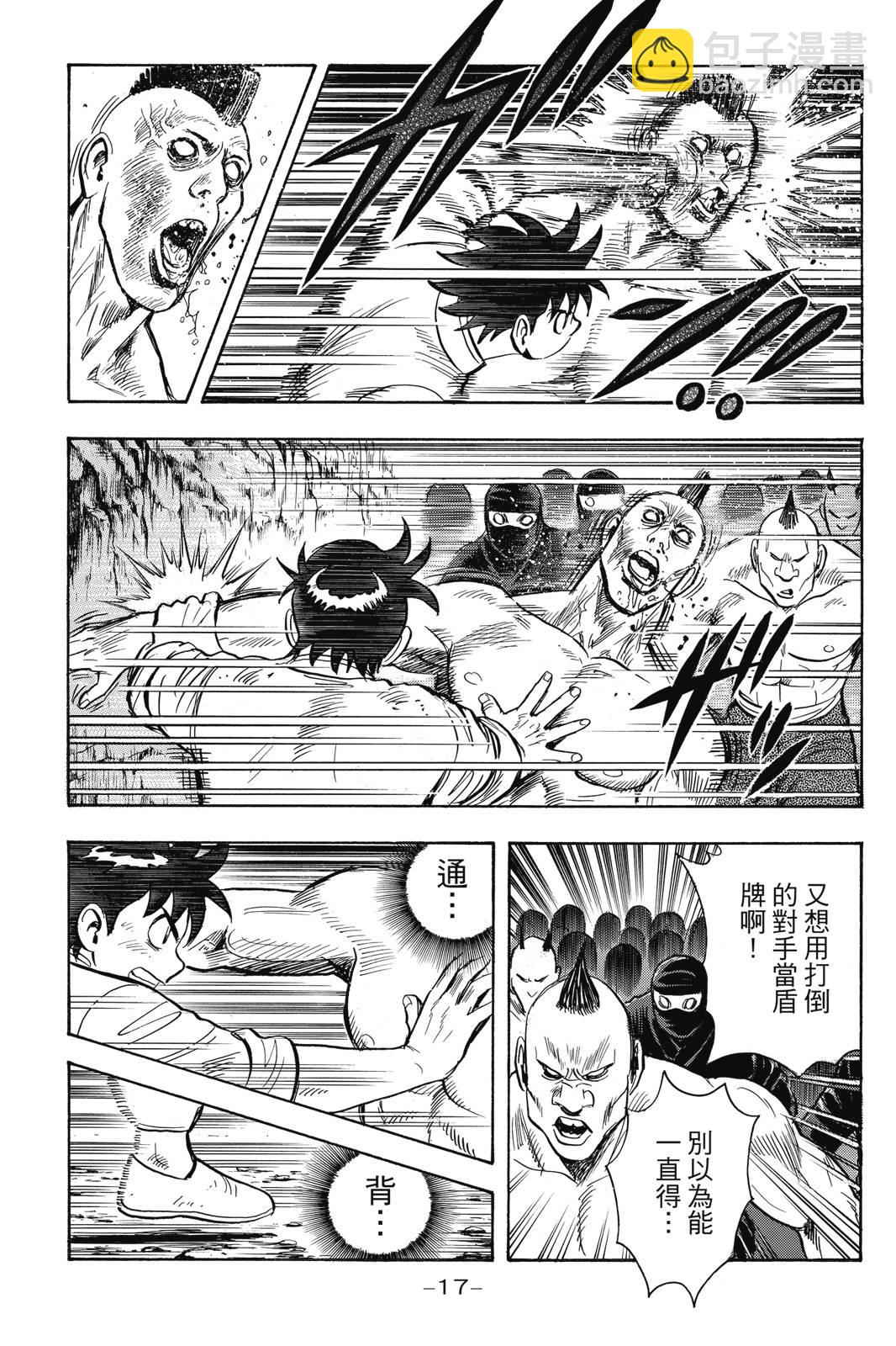 鐵拳小子legends - 第27卷(1/4) - 2