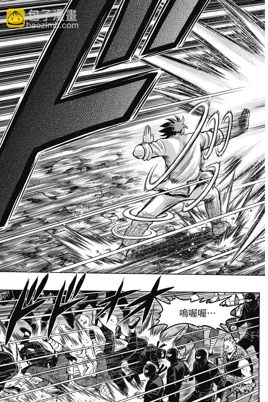 鐵拳小子legends - 第27卷(1/4) - 4