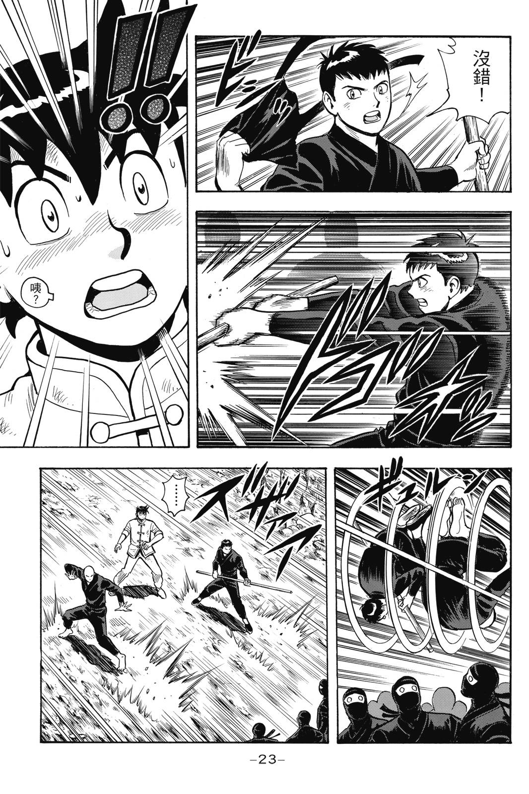 鐵拳小子legends - 第27卷(1/4) - 8
