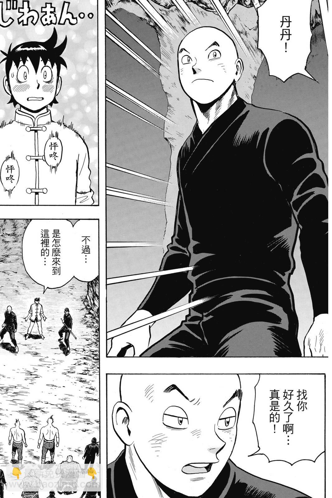 鐵拳小子legends - 第27卷(1/4) - 2