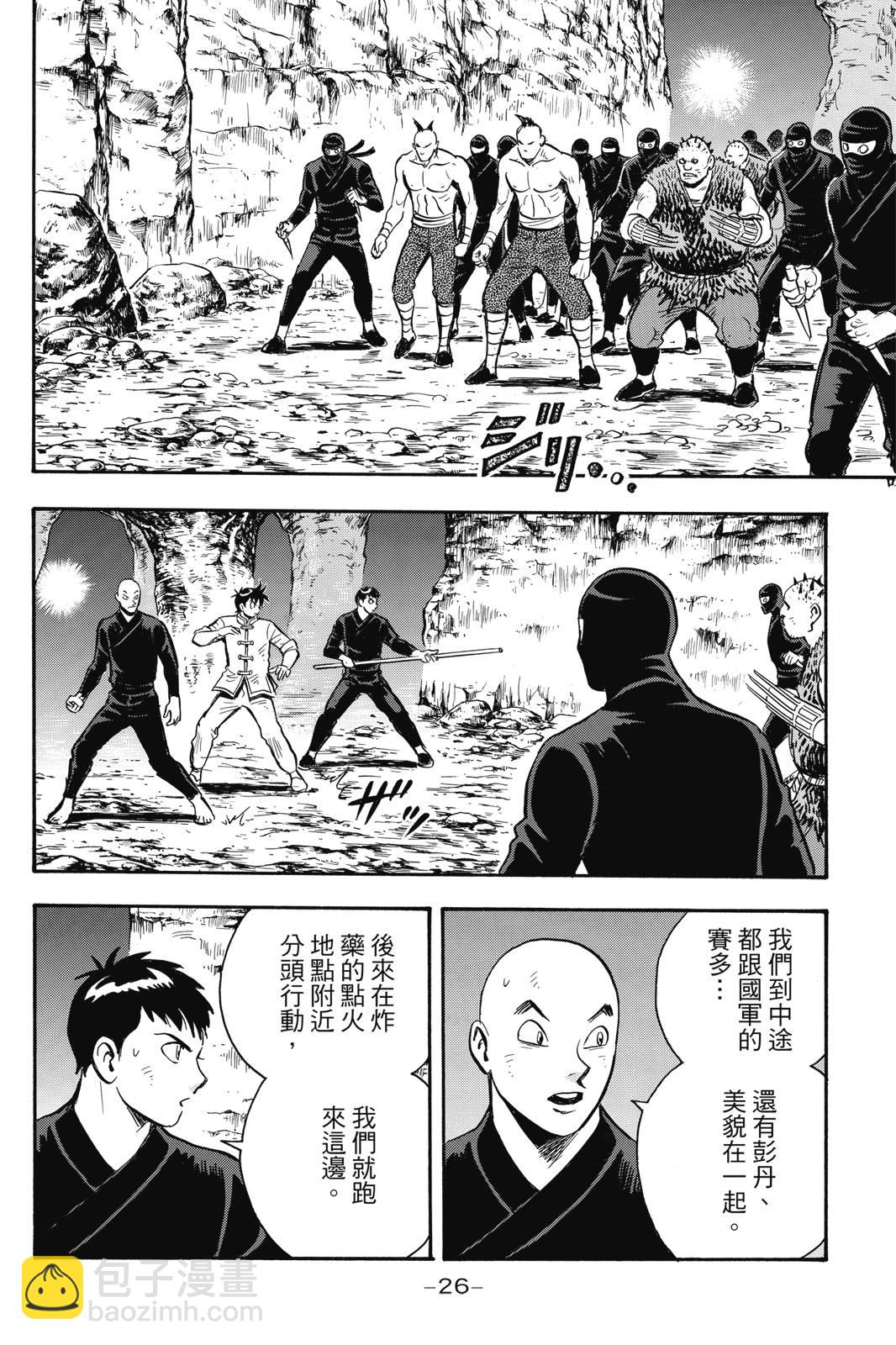 鐵拳小子legends - 第27卷(1/4) - 3