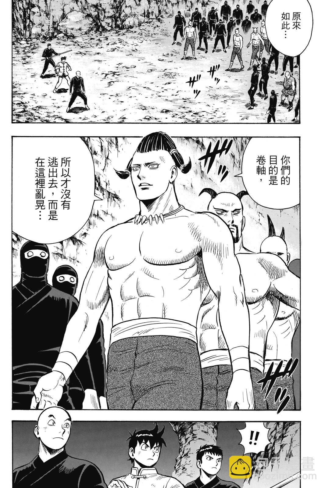 鐵拳小子legends - 第27卷(1/4) - 5