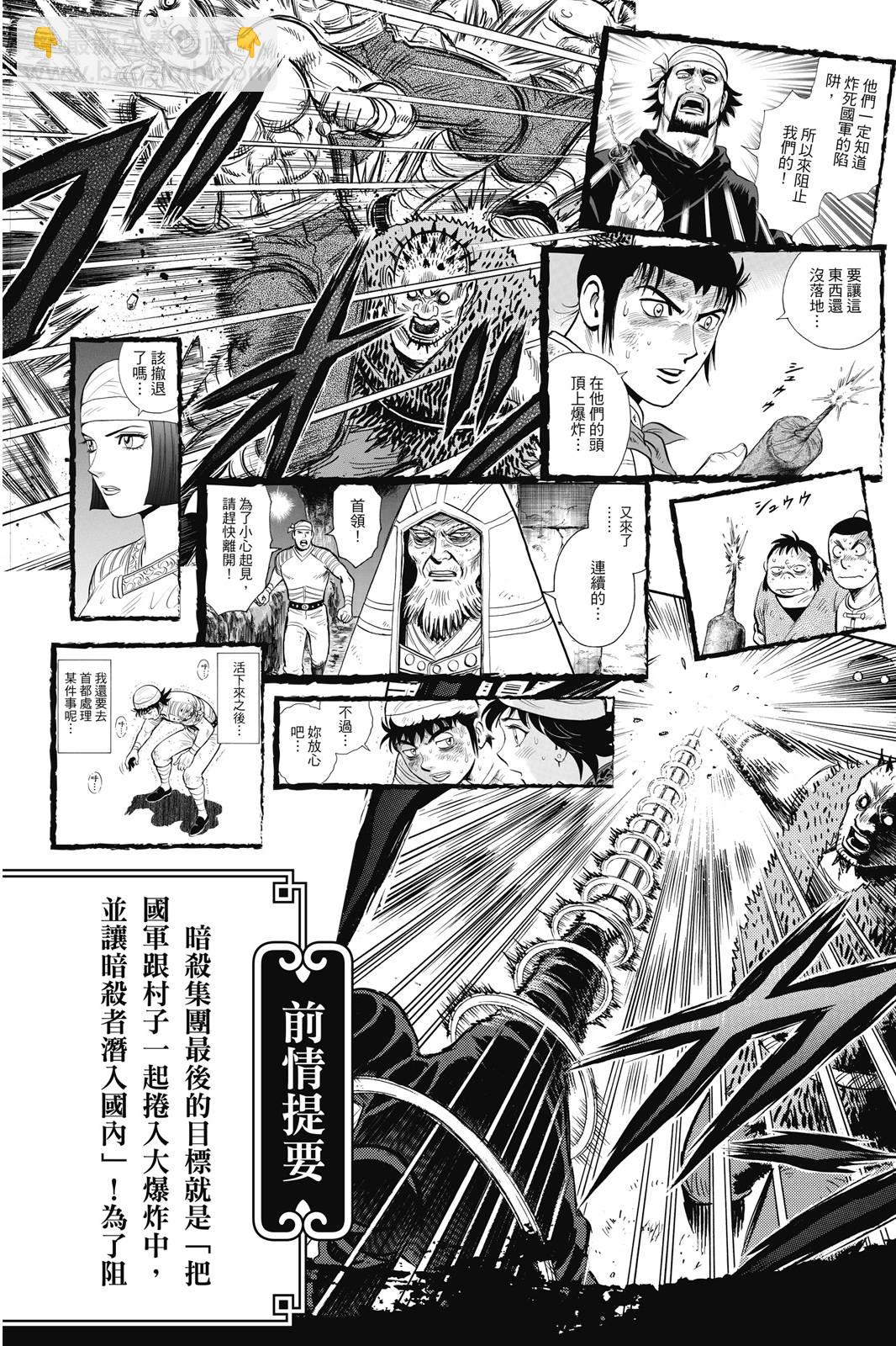 鐵拳小子legends - 第27卷(1/4) - 3