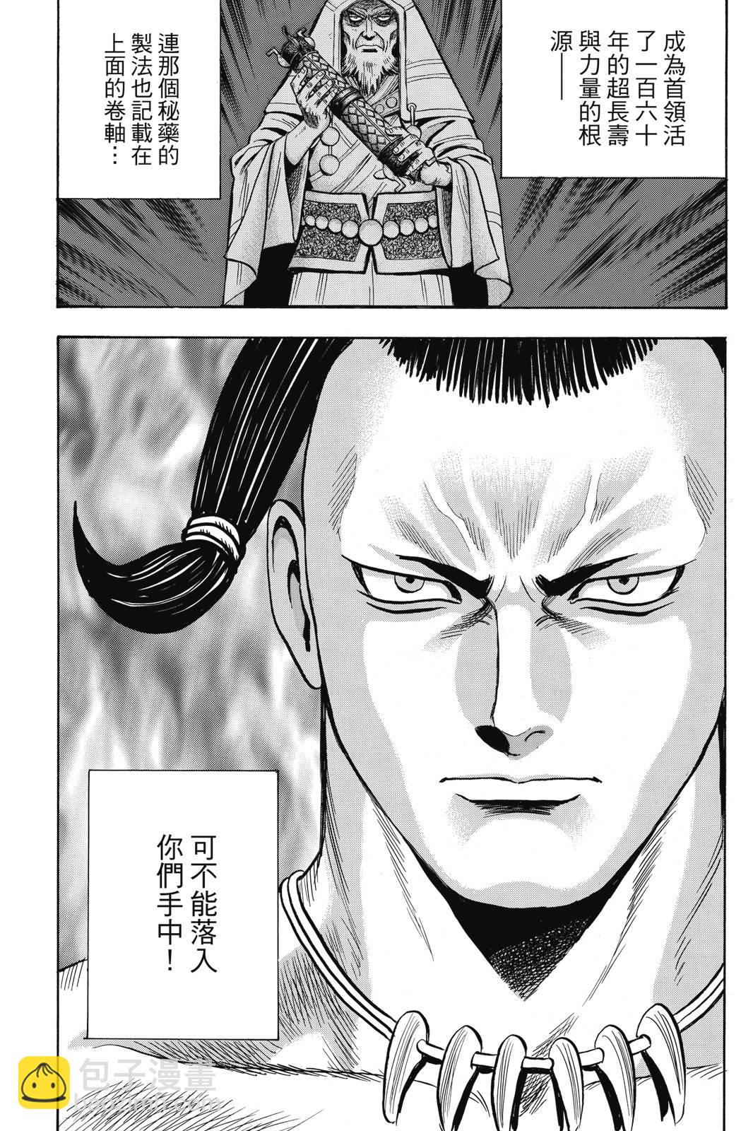 鐵拳小子legends - 第27卷(1/4) - 6