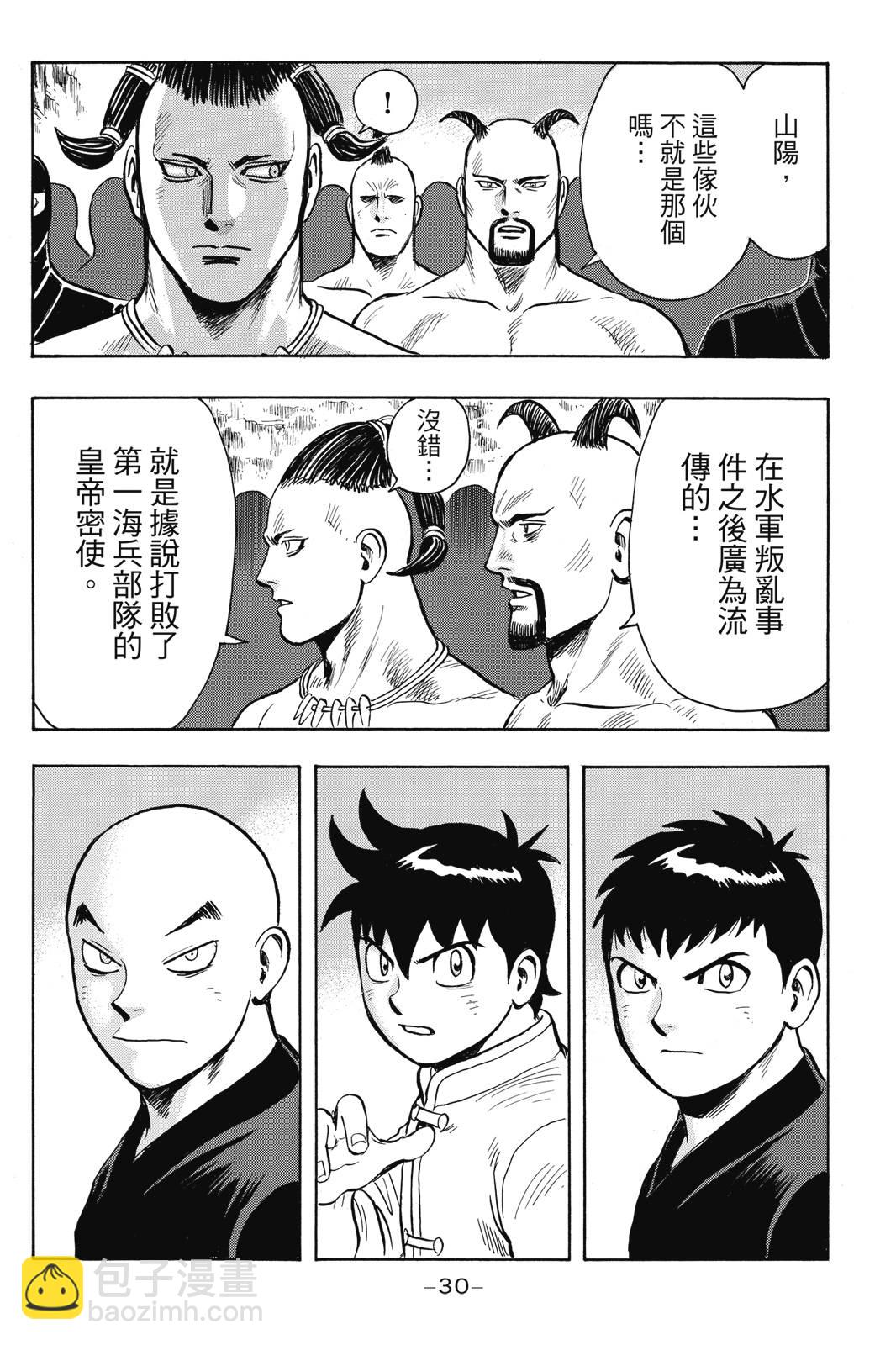 鐵拳小子legends - 第27卷(1/4) - 7