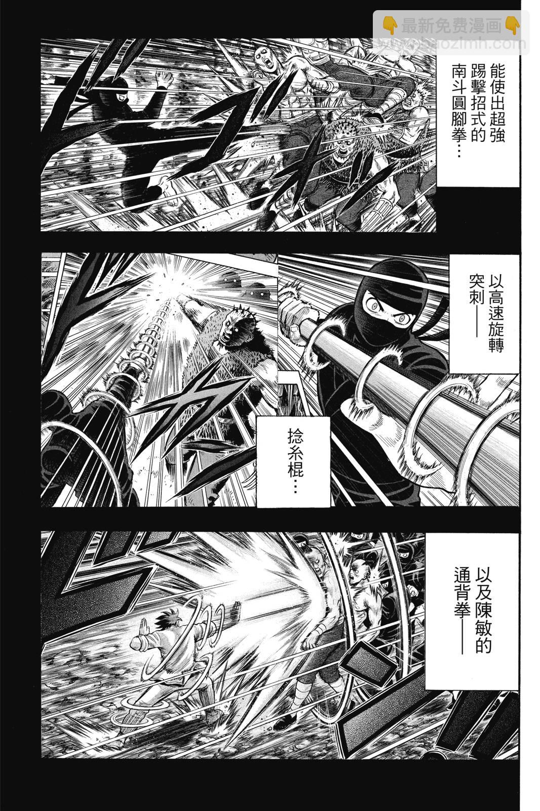 鐵拳小子legends - 第27卷(1/4) - 8