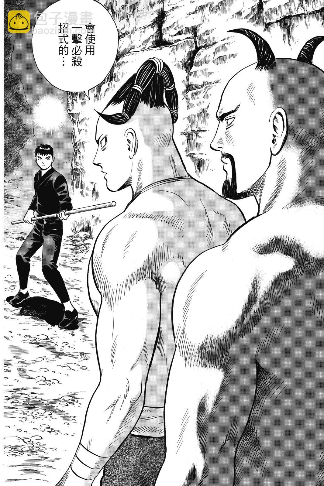 鐵拳小子legends - 第27卷(1/4) - 1