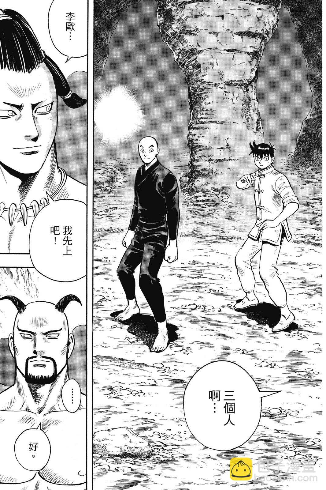 鐵拳小子legends - 第27卷(1/4) - 2