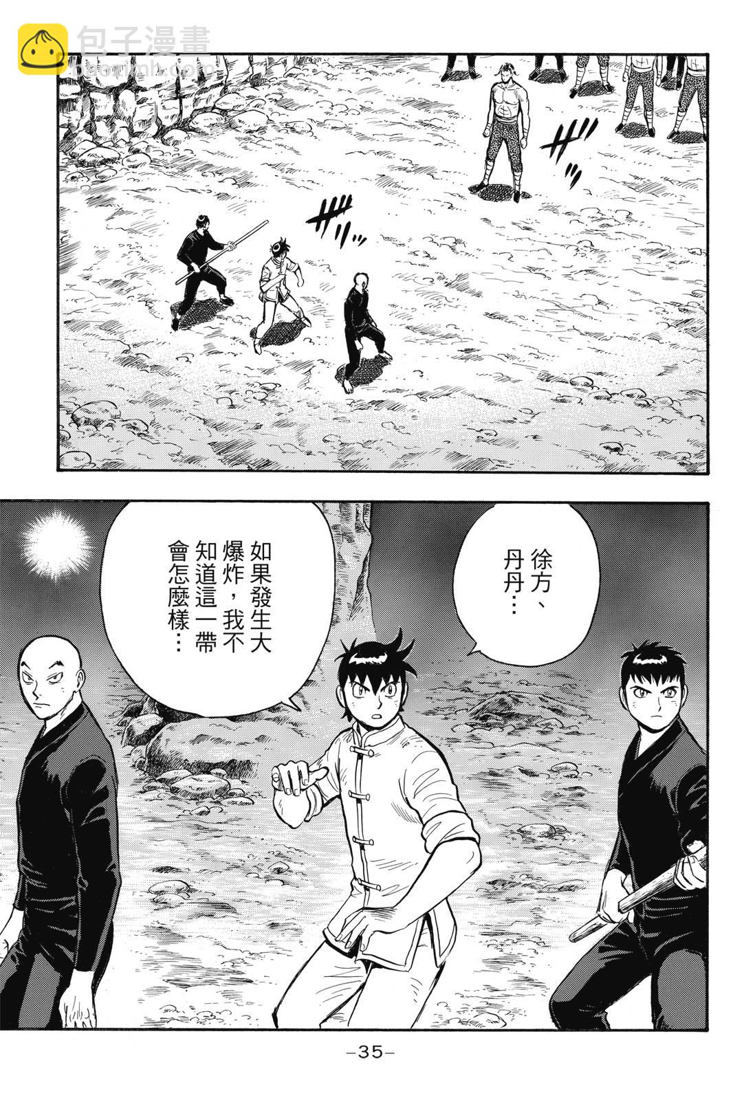 鐵拳小子legends - 第27卷(1/4) - 4