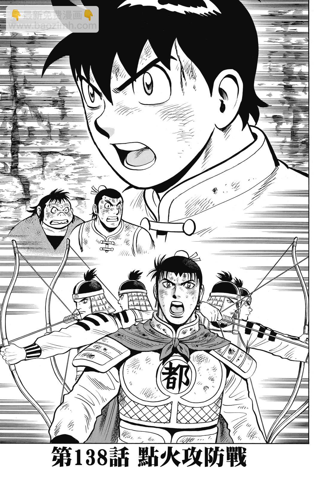 鐵拳小子legends - 第27卷(1/4) - 6