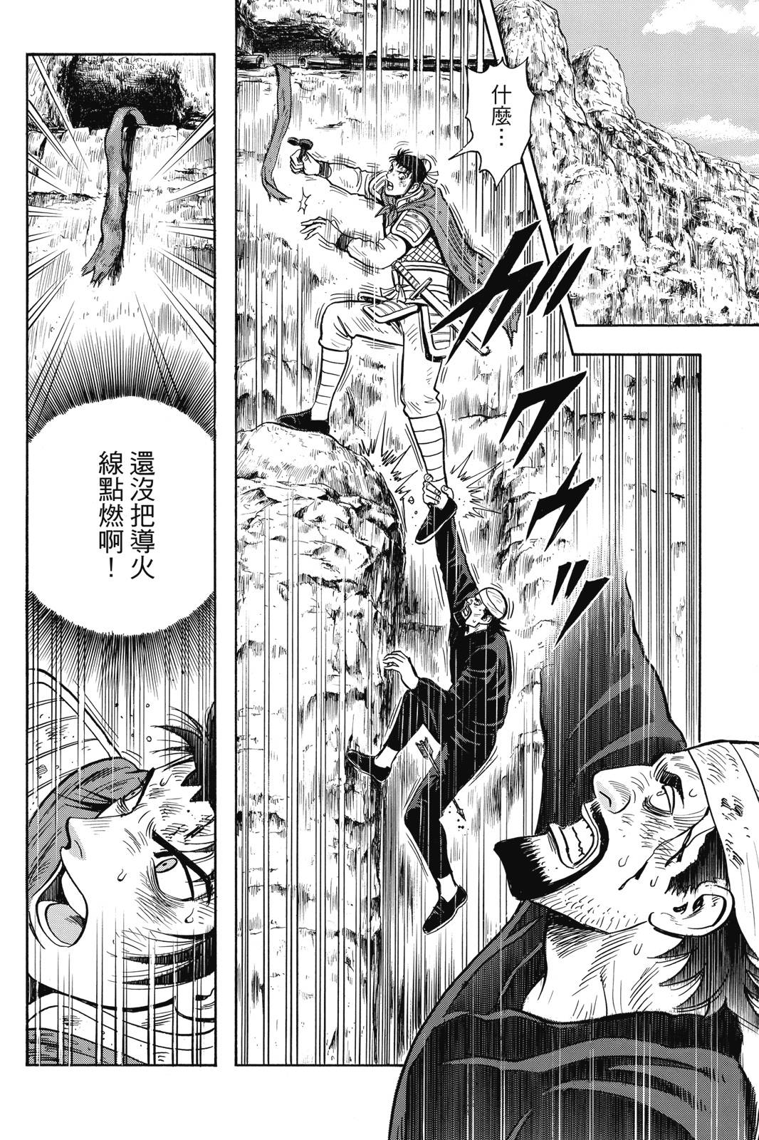鐵拳小子legends - 第27卷(1/4) - 7
