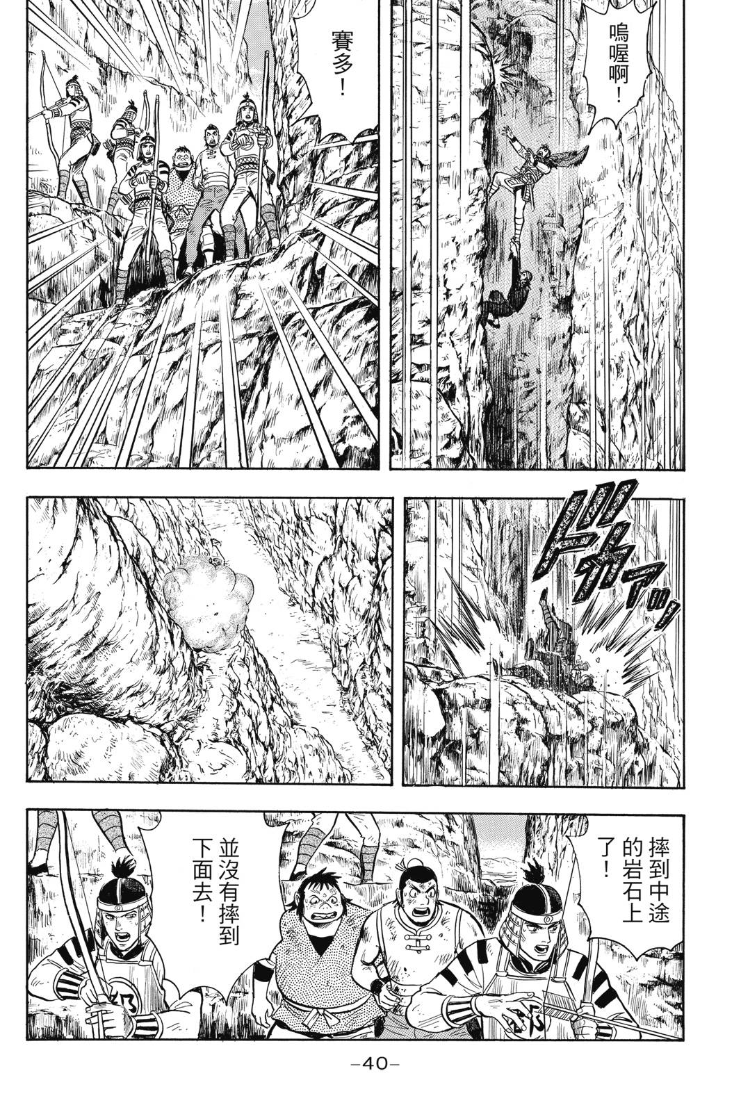 鐵拳小子legends - 第27卷(1/4) - 1