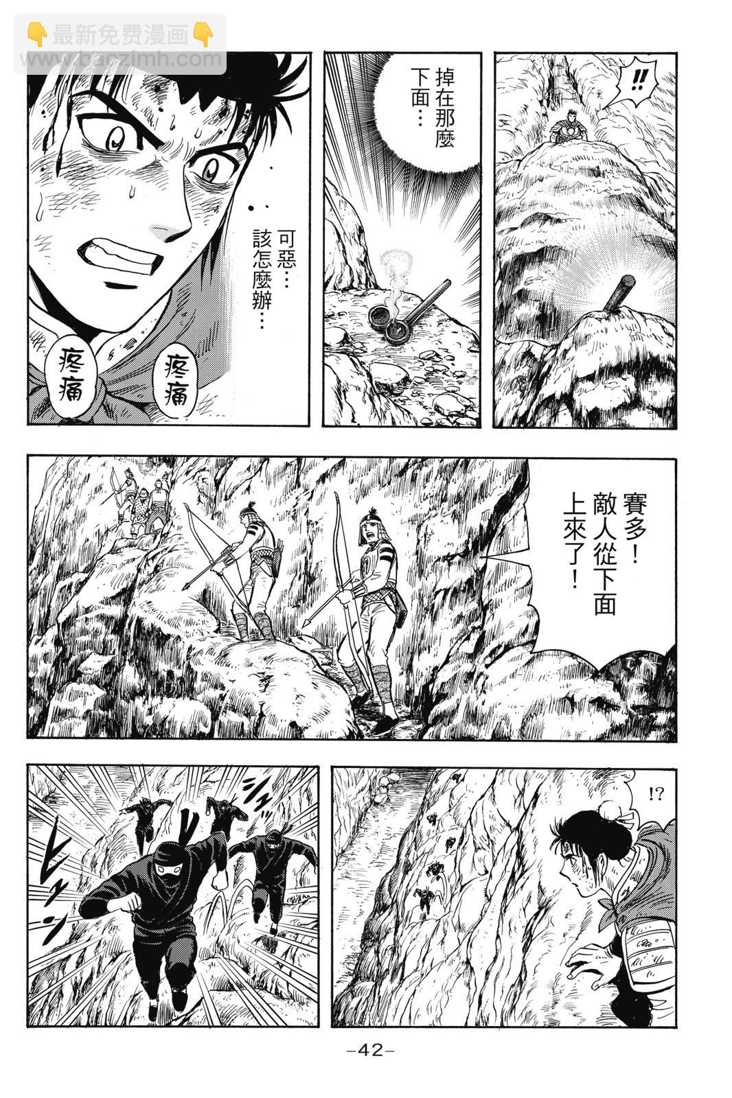 鐵拳小子legends - 第27卷(1/4) - 3