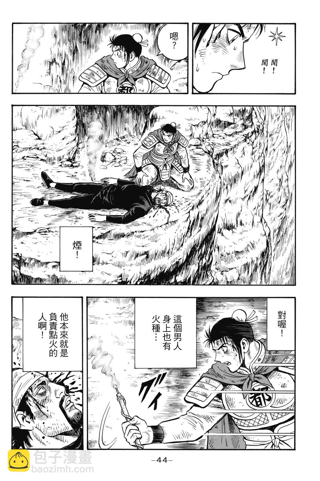 鐵拳小子legends - 第27卷(1/4) - 5